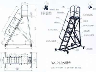 定制鋁梯和鋁平臺梯