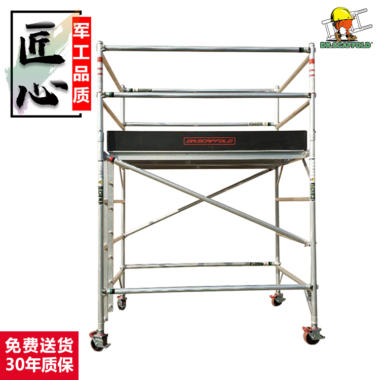 鋁合金伸縮腳手架