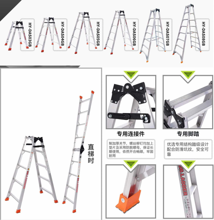 鋁合金雙面人字梯A字梯