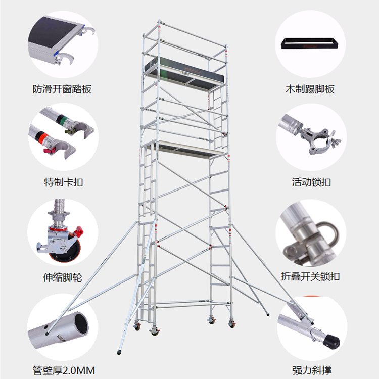 高空作業腳手架